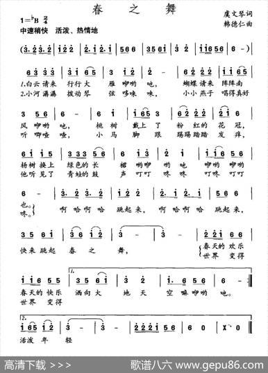 春之舞（虞文琴词韩德仁曲） - 虞文琴|韩德仁