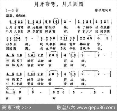 月牙弯弯，月儿圆圆 - 徐世旭|徐世旭