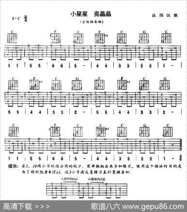 小星星亮晶晶（独奏曲）