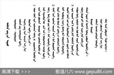 驼铃之歌（蒙文版）