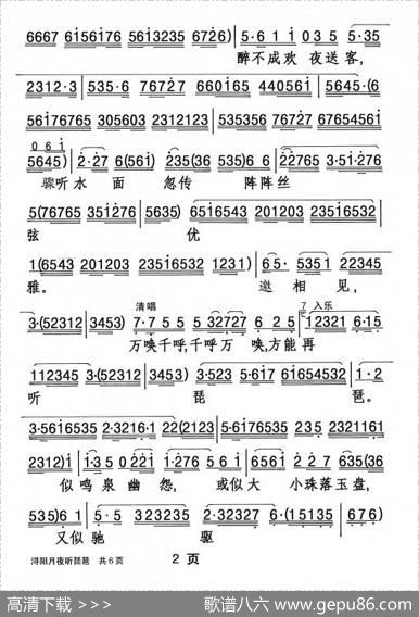 [粤剧]浔阳月夜听琵琶