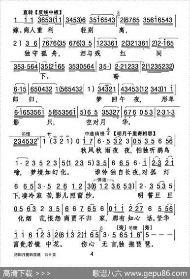 [粤剧]浔阳月夜听琵琶