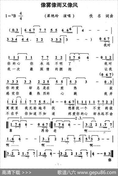 像雾像雨又像风 - 丁晓雯|哈罗德（K.Haloneh）