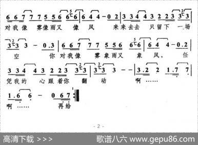 像雾像雨又像风 - 丁晓雯|哈罗德（K.Haloneh）