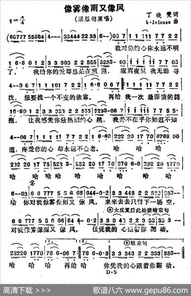 像雾像雨又像风 - 丁晓雯|哈罗德（K.Haloneh）