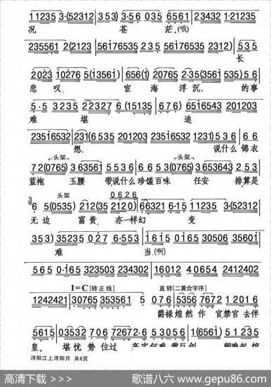 [粤剧]浔阳江上浔阳月