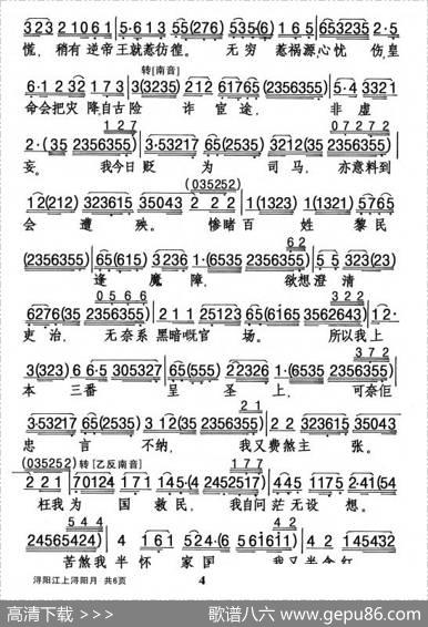 [粤剧]浔阳江上浔阳月