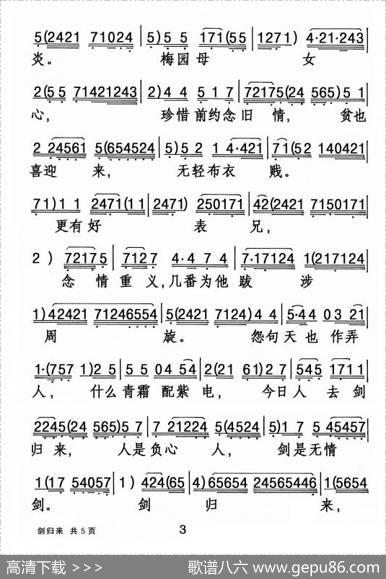 [粤剧]剑归来
