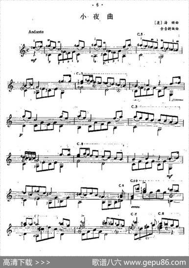小夜曲（西班牙吉他古典式独奏）|[奥]海顿作曲、余音耕编曲