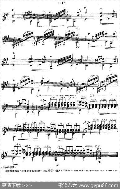 少女的祈祷（西班牙吉他古典式独奏）|[波]巴达捷夫斯卡作曲、余音耕编曲