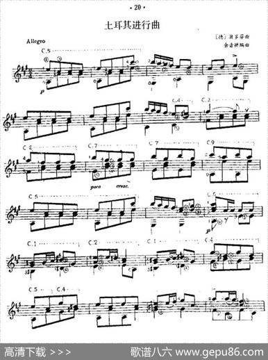 土耳其进行曲（西班牙吉他古典式独奏）|[德]贝多芬作曲、余音耕编曲