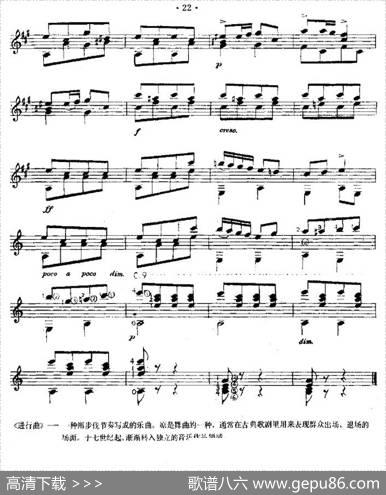 土耳其进行曲（西班牙吉他古典式独奏）|[德]贝多芬作曲、余音耕编曲