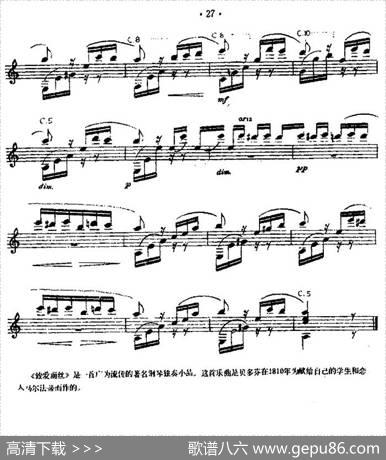 致爱丽丝（西班牙吉他古典式独奏）|[德]贝多芬作曲、余音耕编曲