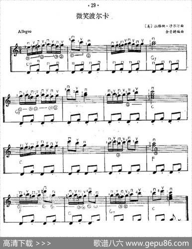 微笑波尔卡（西班牙吉他匹克式独奏）|[美]拉格纳·沙尔汀作曲、余音耕编曲