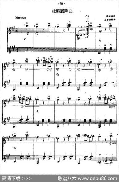 杜鹃圆舞曲（西班牙吉他匹克式独奏）|[瑞典]约纳森作曲、余音耕编曲
