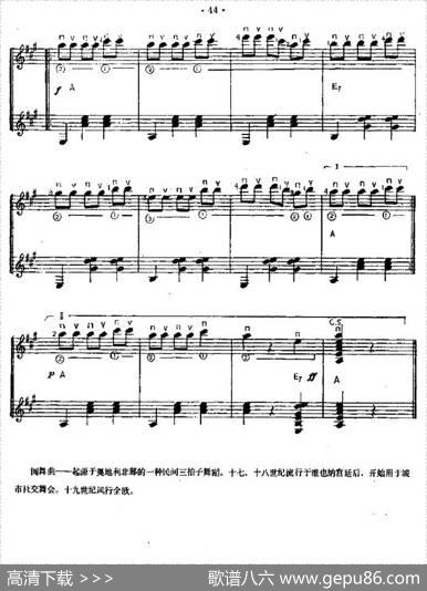 杜鹃圆舞曲（西班牙吉他匹克式独奏）|[瑞典]约纳森作曲、余音耕编曲