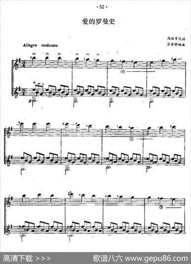 爱的罗曼史（西班牙吉他匹克式独奏）|西班牙民谣、余音耕编曲