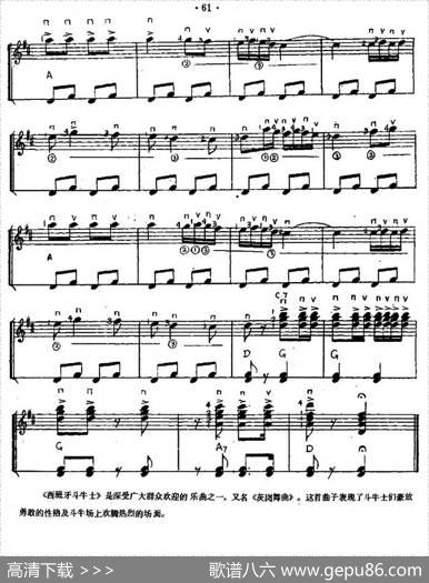 西班牙斗牛士（西班牙吉他匹克式独奏）|[西]玛奎纳作曲、余音耕编曲