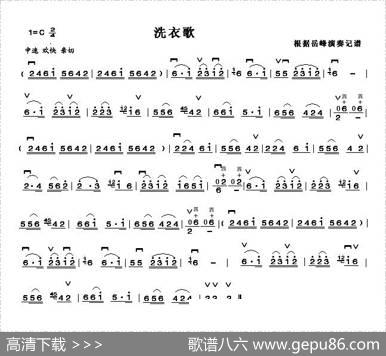 洗衣歌（二胡26弦练习）