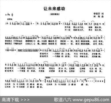 让未来感动 - 李甜芬|林海