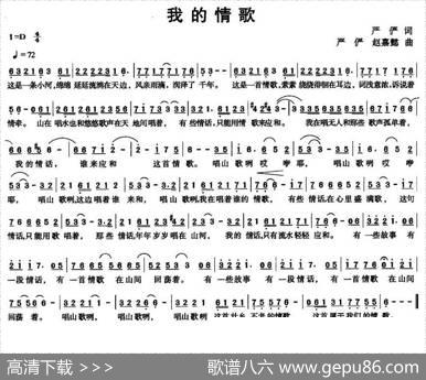 我的情歌 - 严俨|严俨赵嘉懿