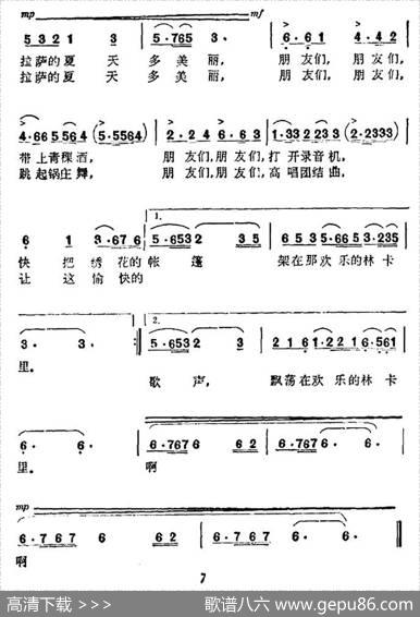 拉萨的夏天多美丽 - 任善炯|罗念一
