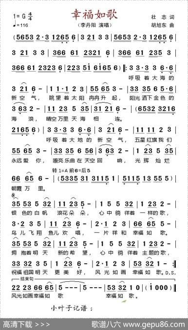 幸福如歌（壮志词胡旭东曲） - 壮志|胡旭东