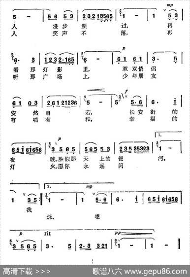 我赞美长安街的灯火 - 田洁|东生