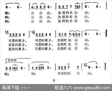 美丽的长白山（吕金藻词金凤浩曲） - 吕金藻|金凤浩