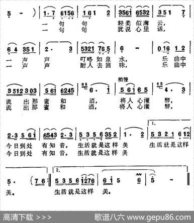 琴台琴声脆 - 雷子明|于林青