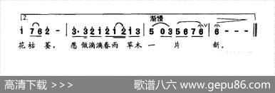 春天的诉说（谷传民词田晓耕曲） - 谷传民|田晓耕