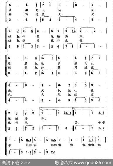 红领巾进行曲（陈镒康词刘诗召曲、合唱） - 陈镒康|刘诗召