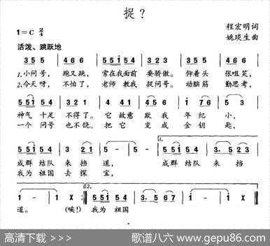 捉？ - 程宏明|姚琰生