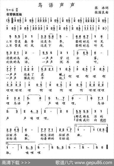 鸟语声声 - 张冰|张国良