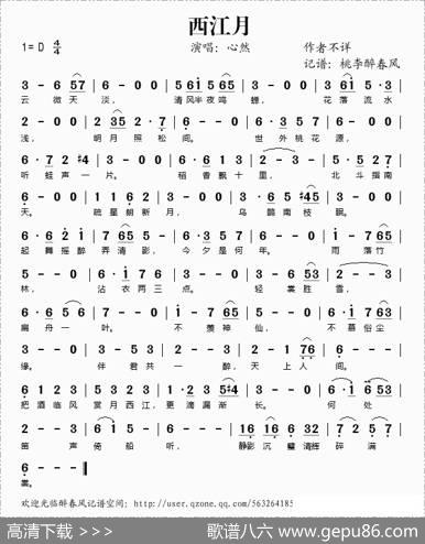 西江月