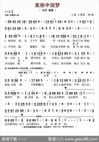 美丽中国梦（小溪小夜风词曲） - 小溪小夜风|小溪小夜风