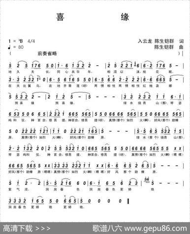 喜缘 - 李学军陈生铠群|陈生铠群