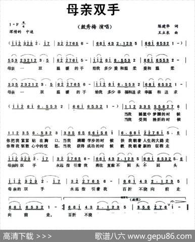母亲双手 - 陈建华|王立东