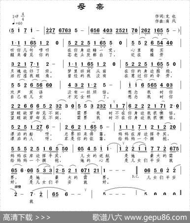 母亲（龙也词南风曲） - 龙也|南风