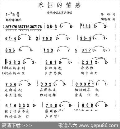 永恒的情感 - 李峰|陶思耀