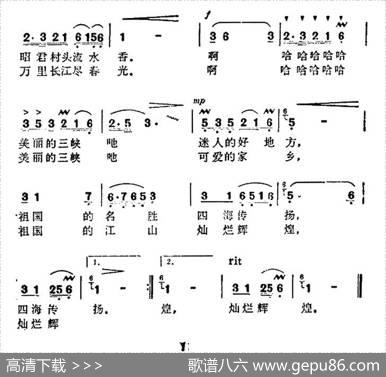 美丽的三峡可爱的家乡 - 何培贵|杜家治