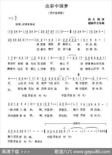 出彩中国梦 - 赵大国|胡润华方舟