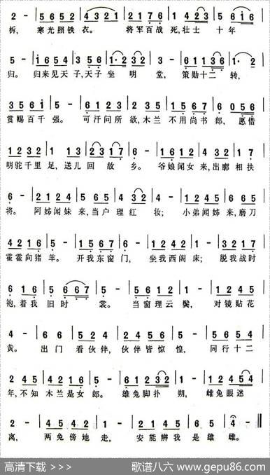 木兰辞（乐府原词白宗魏曲） - 乐府原|白宗魏