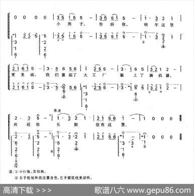 小燕子 - 王路王云阶|王云阶作曲、邹树亮编订