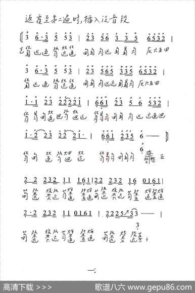 笑傲江湖（古琴谱）
