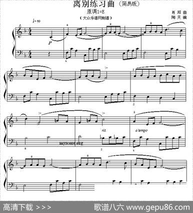 肖邦钢琴小曲：离别练习曲|陶天改编