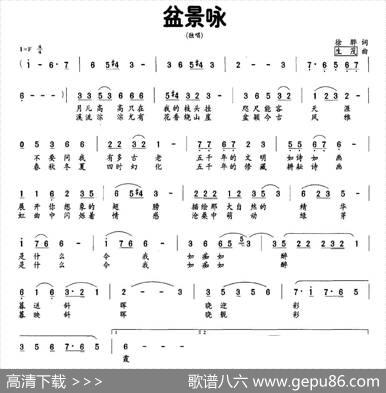 盆景咏 - 徐骅|生茂