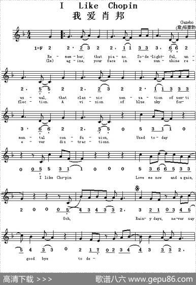 ILikeChopin（我爱肖邦）