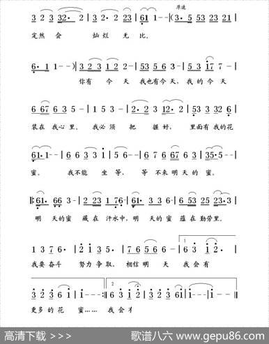 明天不是等来的 - 时夫宝|石玲娟