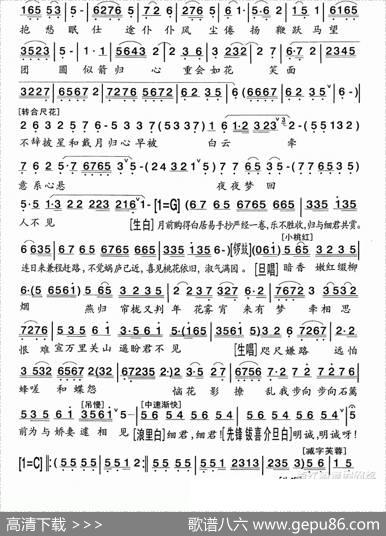 [粤剧]金石缘